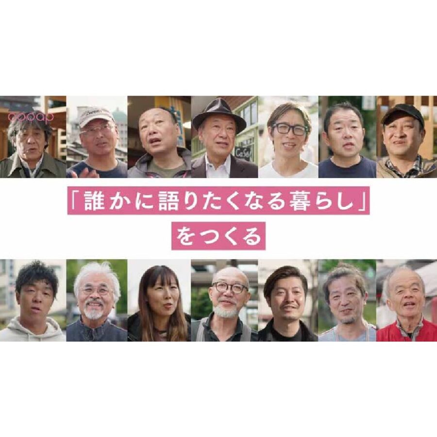 「誰かに語りたくなる暮らし」をつくる。三の丸AP紹介動画を公開！